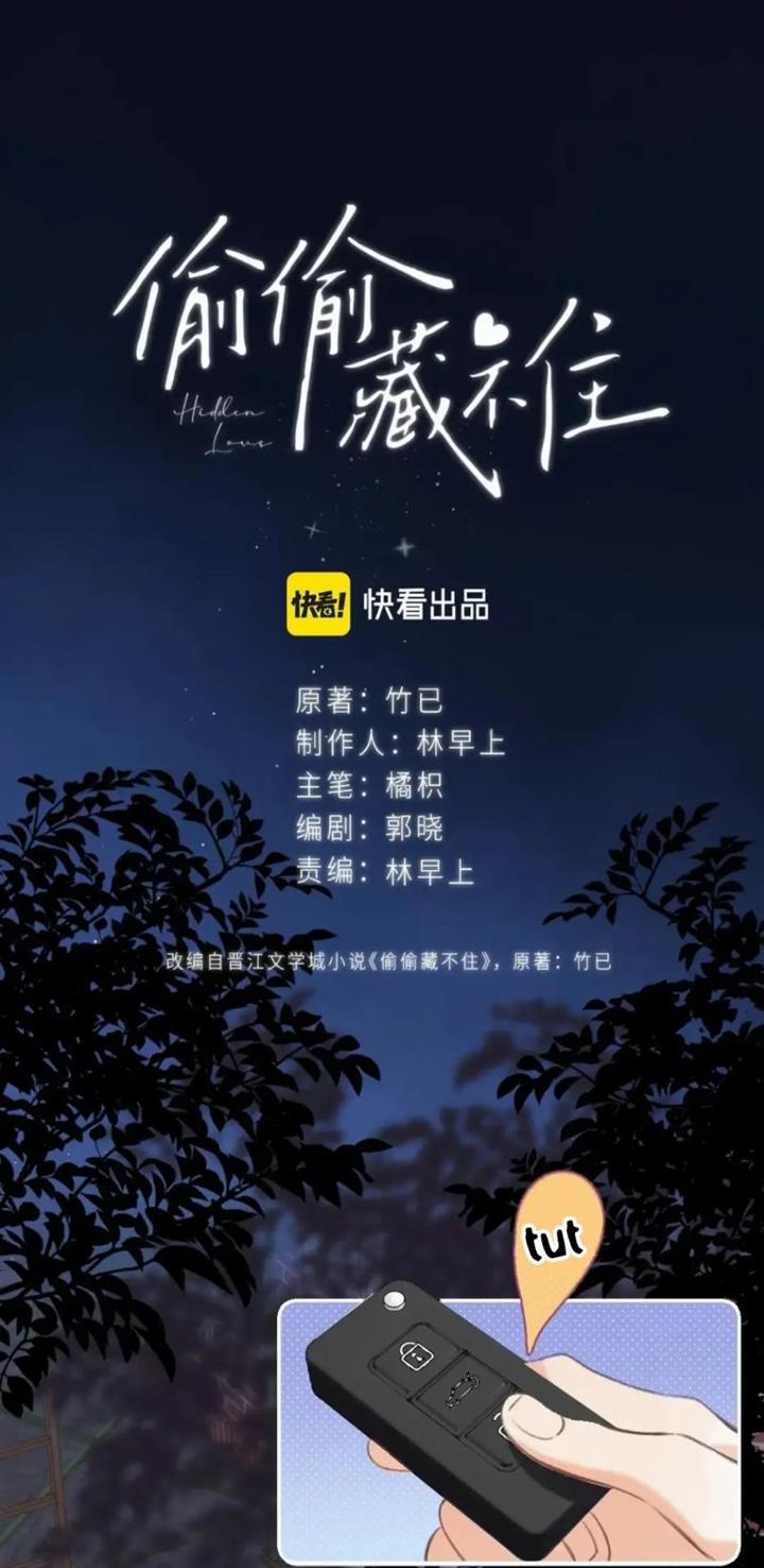 Hidden Love (Zhu Yi) Chapter 49 - halaman 9