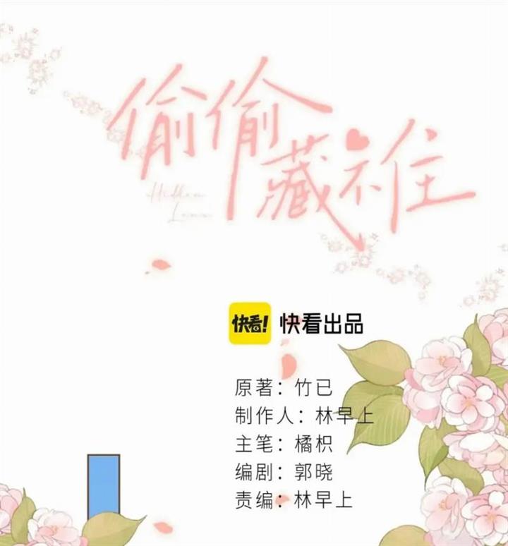 Hidden Love (Zhu Yi) Chapter 51 - halaman 4