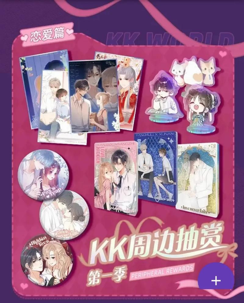 Hidden Love (Zhu Yi) Chapter 55.2 - halaman 1