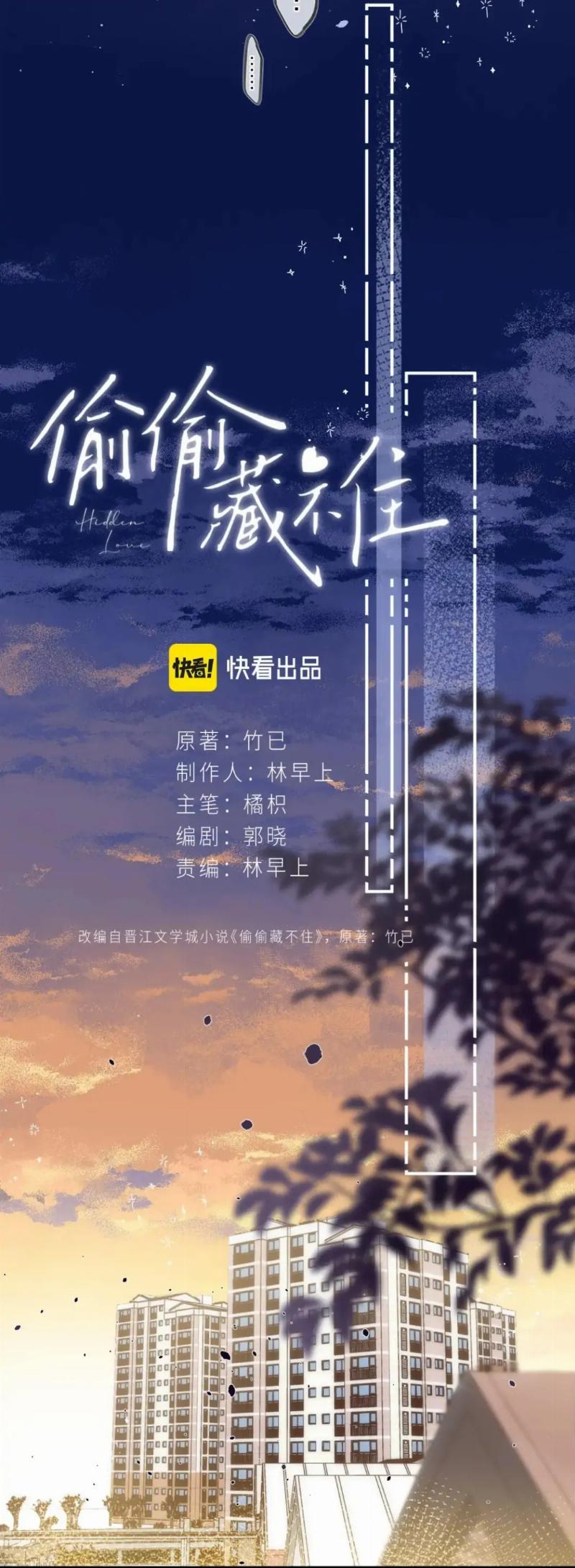 Hidden Love (Zhu Yi) Chapter 55 - halaman 10
