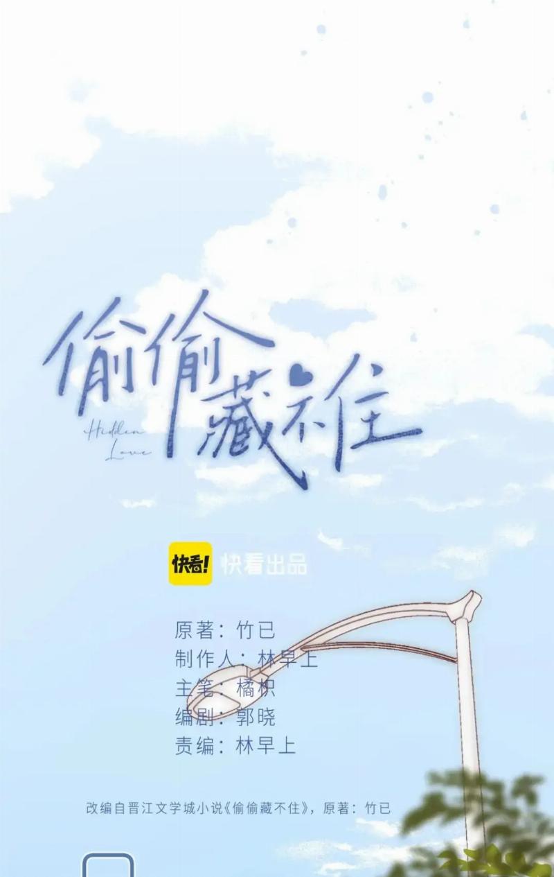 Hidden Love (Zhu Yi) Chapter 57 - halaman 10
