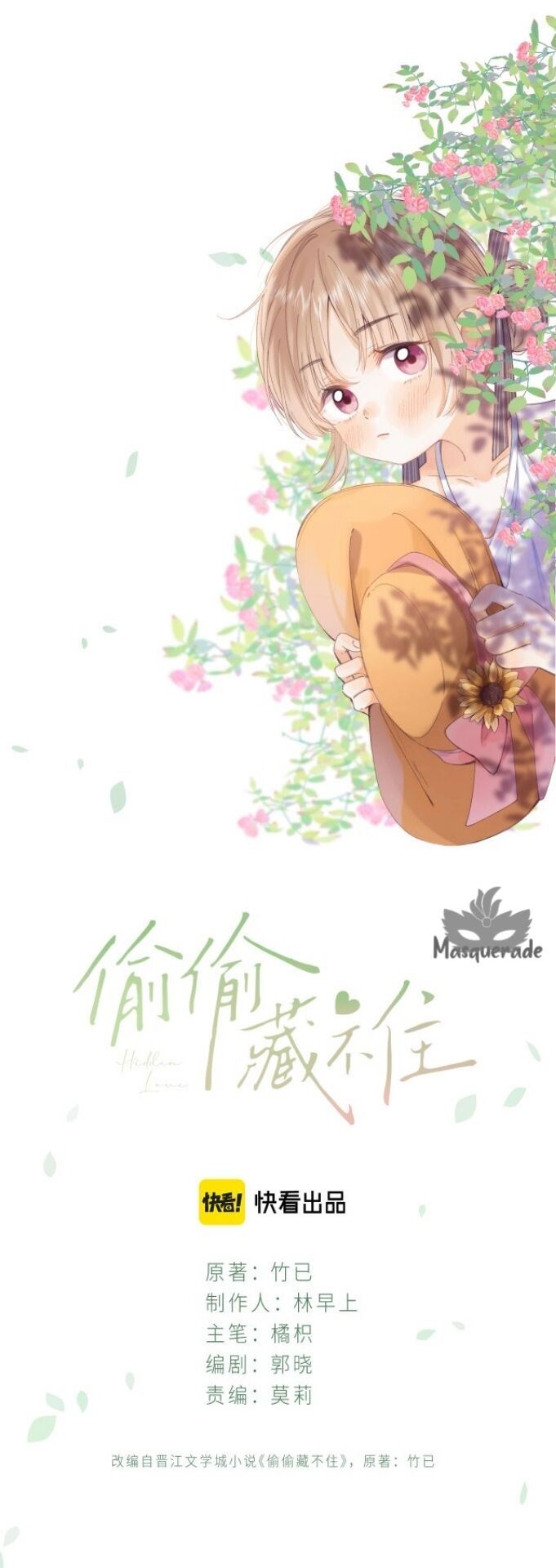 Hidden Love (Zhu Yi) Chapter 7 - halaman 2