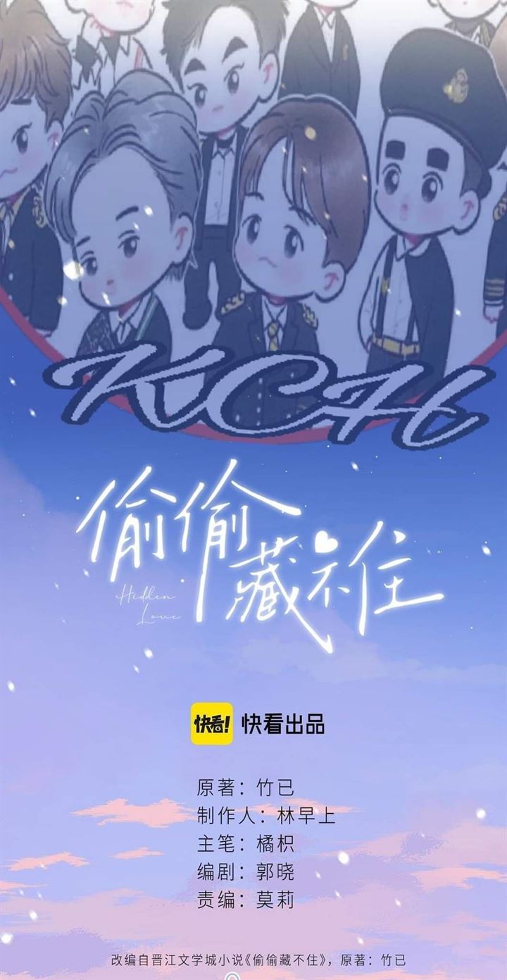 Hidden Love (Zhu Yi) Chapter 9 - halaman 12