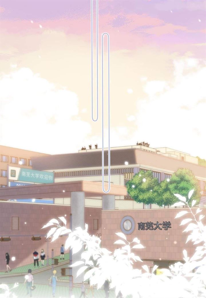 Hidden Love (Zhu Yi) Chapter 9 - halaman 13