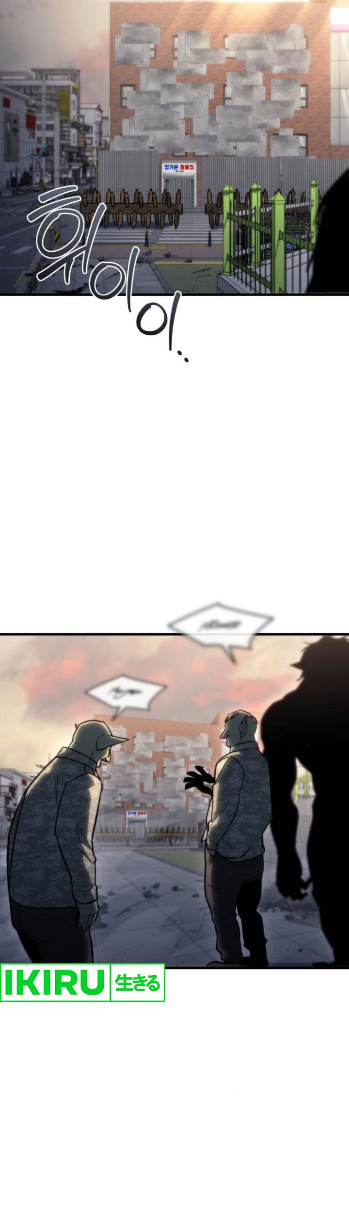 Hiding a Logistics Center in the Apocalypse Chapter 26 - halaman 17