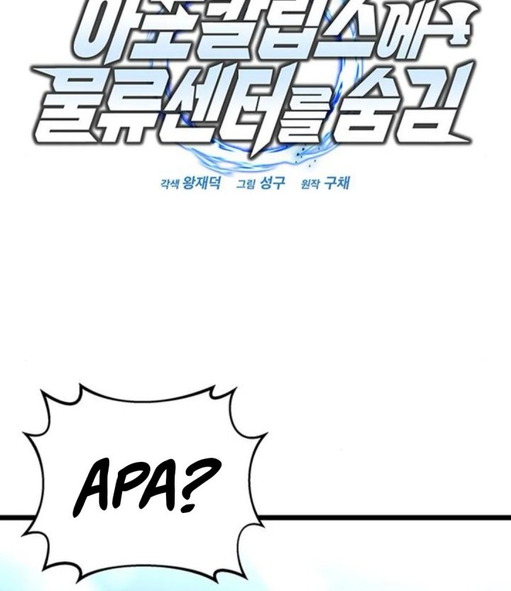 Hiding a Logistics Center in the Apocalypse Chapter 48 - halaman 26