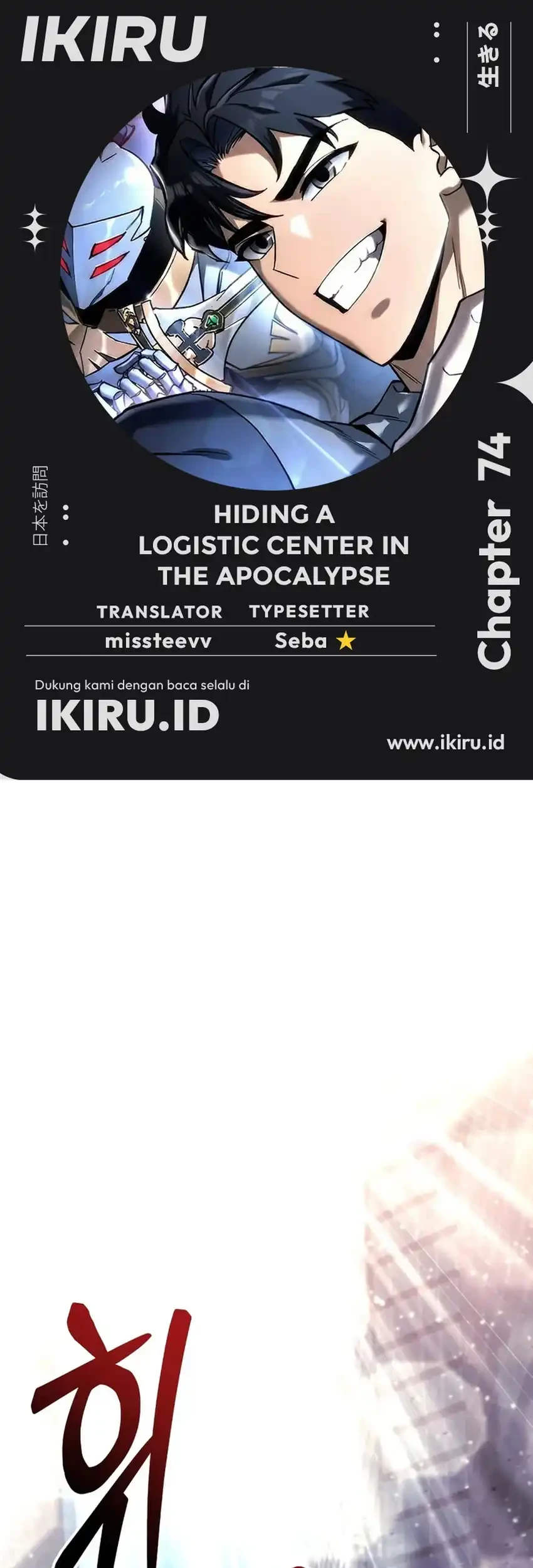 Hiding a Logistics Center in the Apocalypse Chapter 74 - halaman 1
