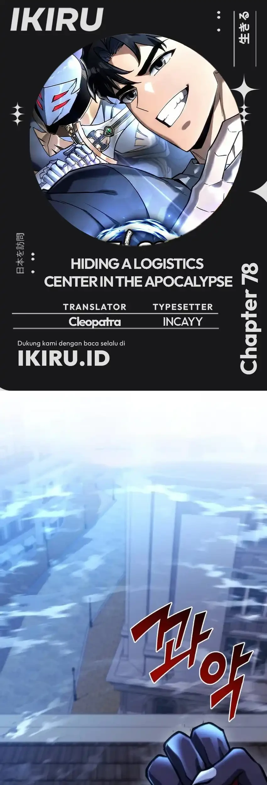 Hiding a Logistics Center in the Apocalypse Chapter 78 - halaman 1