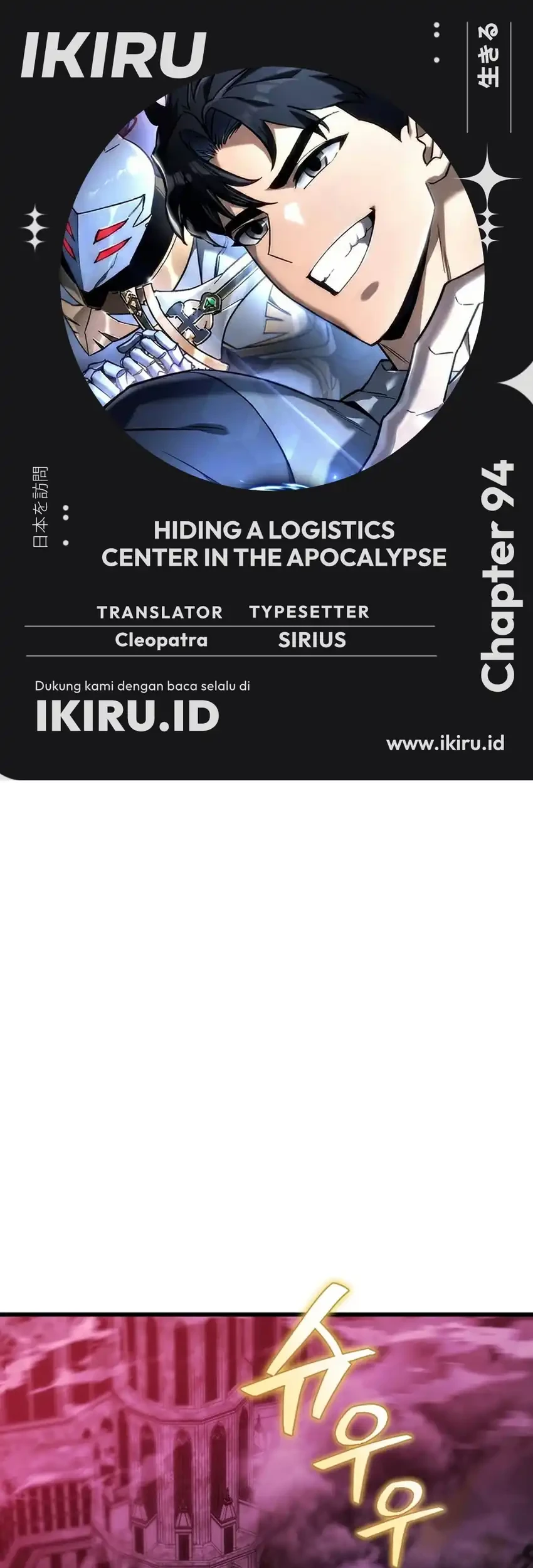 Hiding a Logistics Center in the Apocalypse Chapter 94 - halaman 1