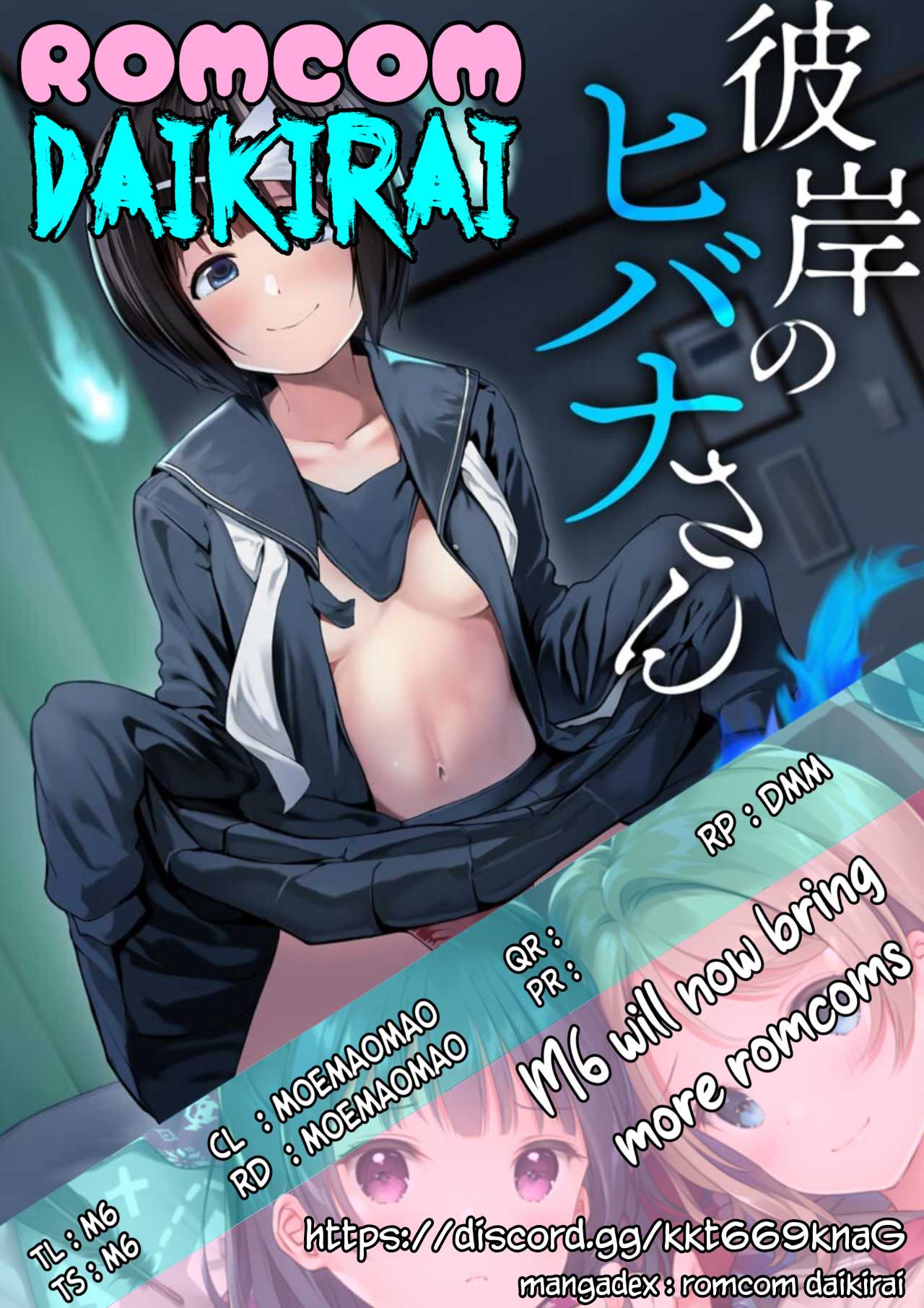 Higan no Hibana-san Chapter 1 - halaman 30