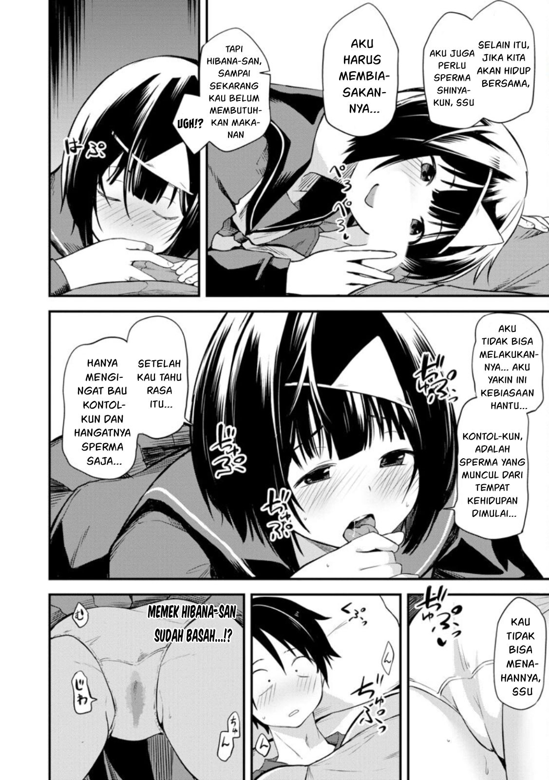 Higan no Hibana-san Chapter 2 - halaman 13