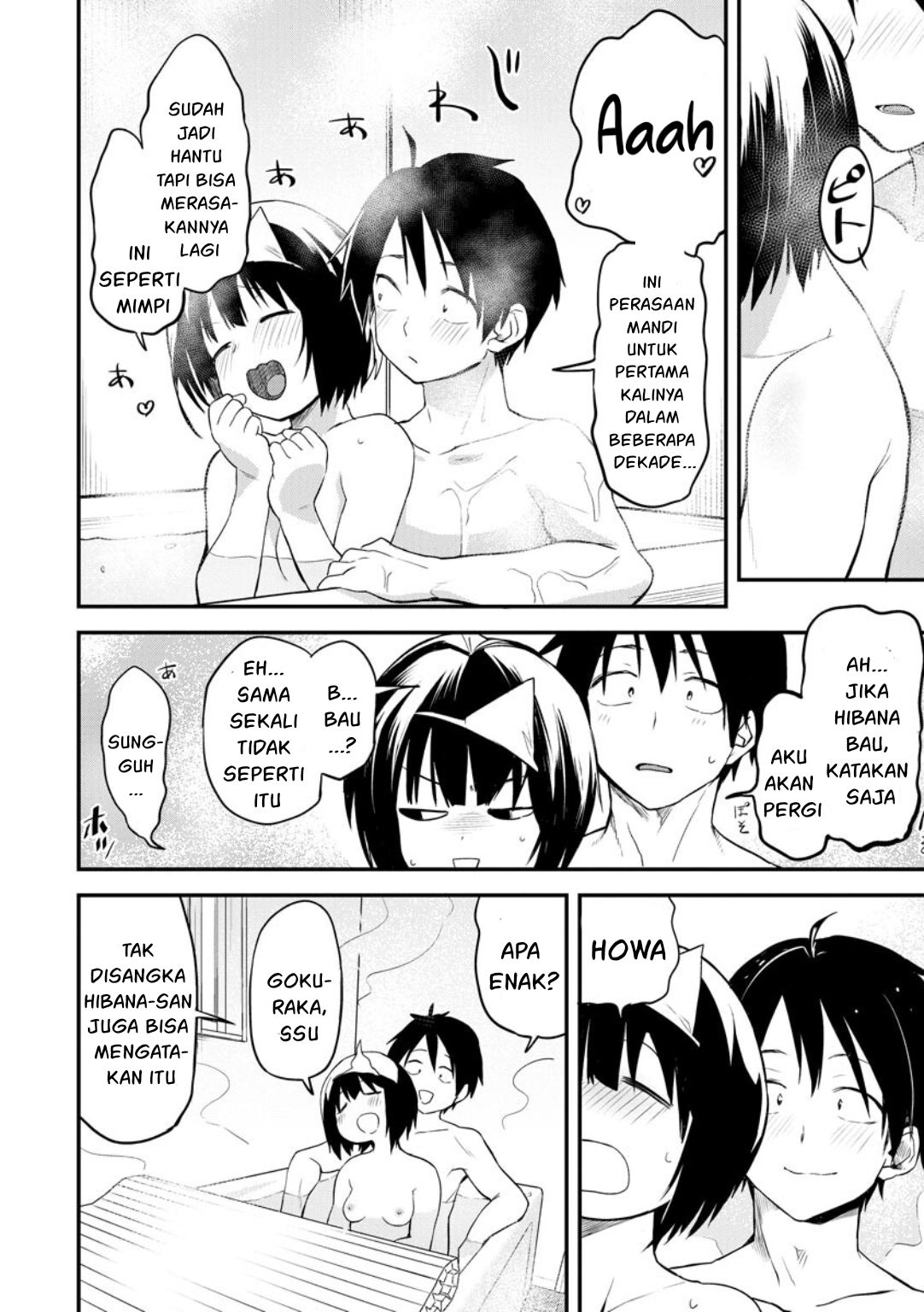 Higan no Hibana-san Chapter 3 - halaman 12