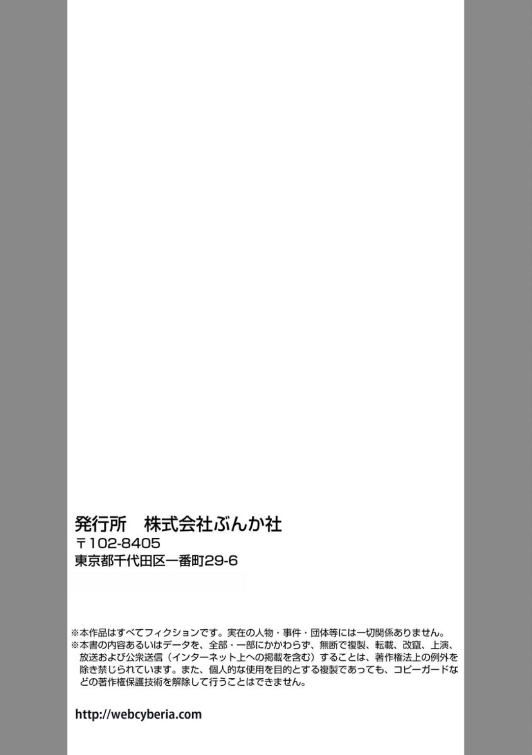 Higan no Hibana-san Chapter 3 - halaman 28