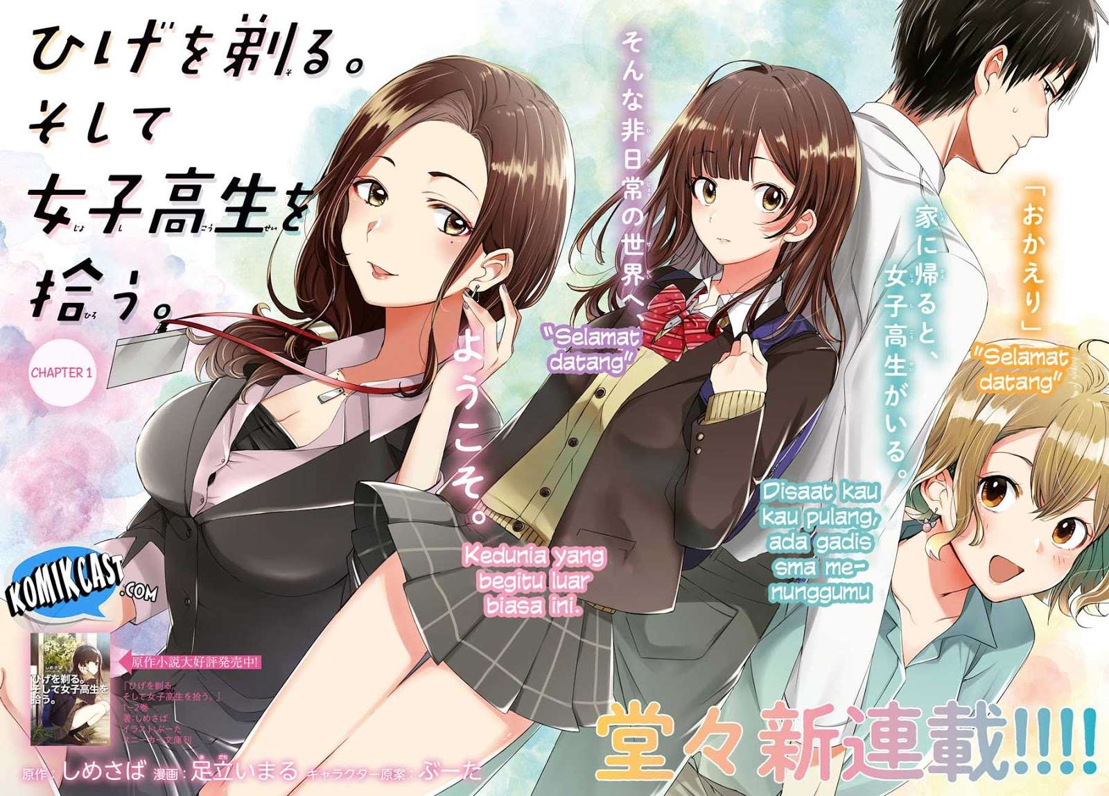 Hige Wo Soru. Soshite Joshikosei Wo Hirou. Chapter 1 - halaman 4