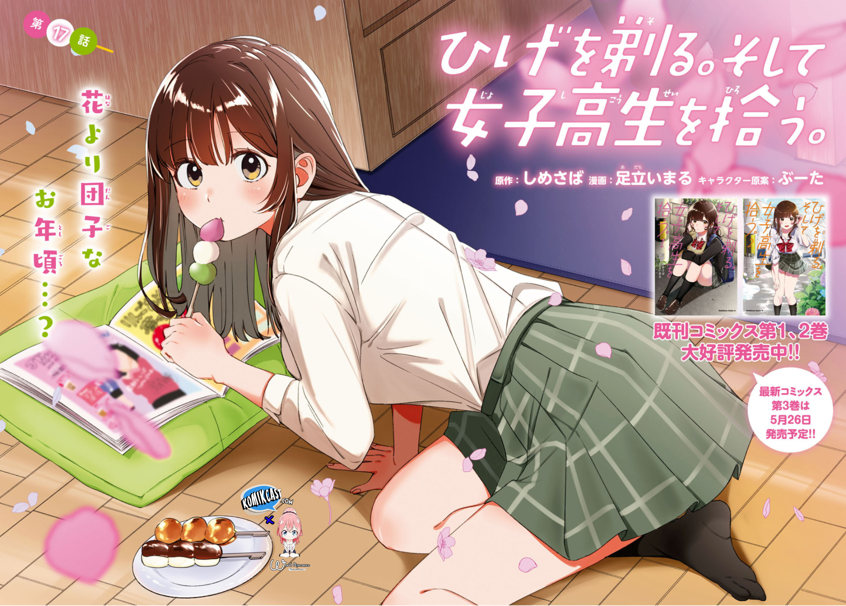 Hige Wo Soru. Soshite Joshikosei Wo Hirou. Chapter 17 - halaman 3