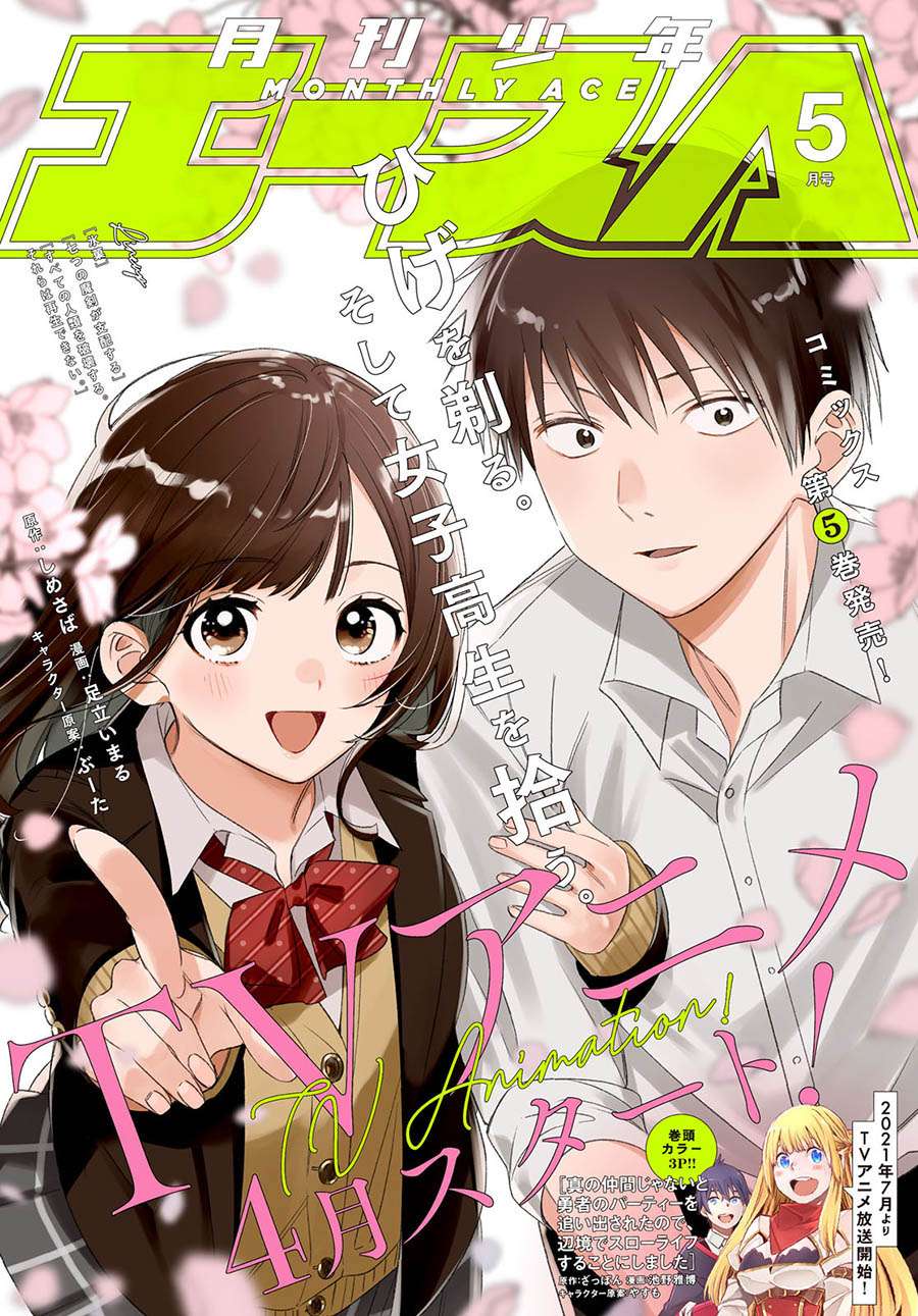 Hige Wo Soru. Soshite Joshikosei Wo Hirou. Chapter 27 - halaman 2