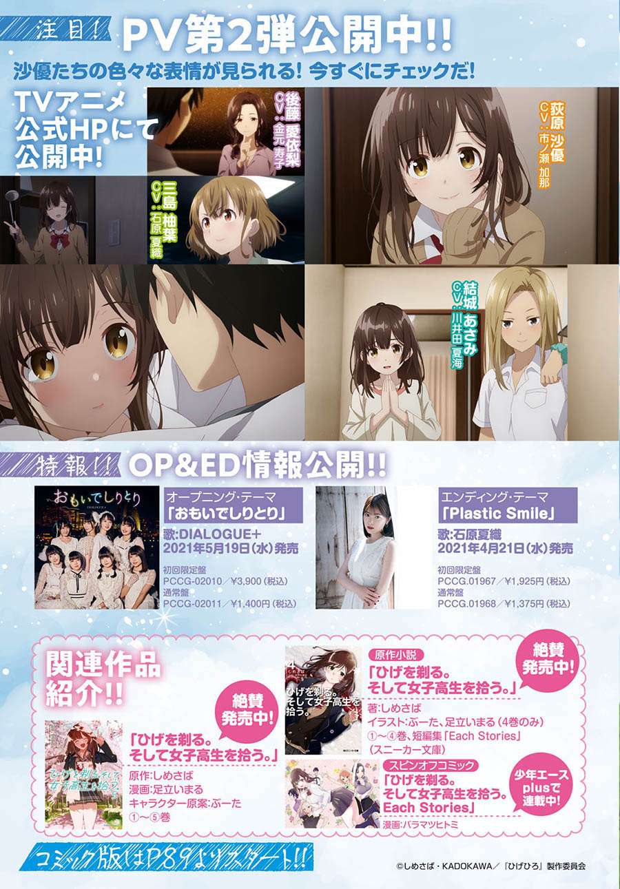 Hige Wo Soru. Soshite Joshikosei Wo Hirou. Chapter 27 - halaman 4
