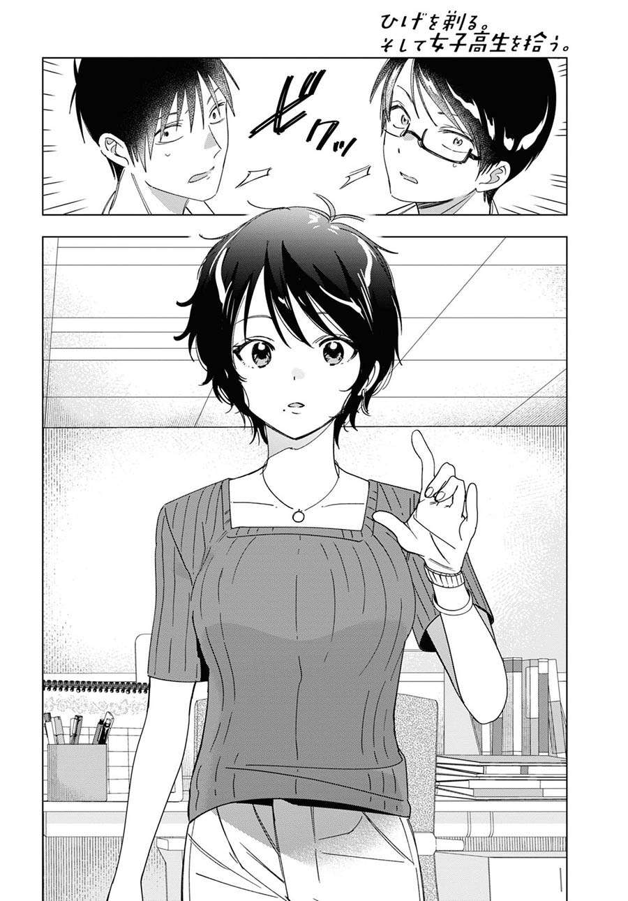 Hige Wo Soru. Soshite Joshikosei Wo Hirou. Chapter 30 - halaman 22