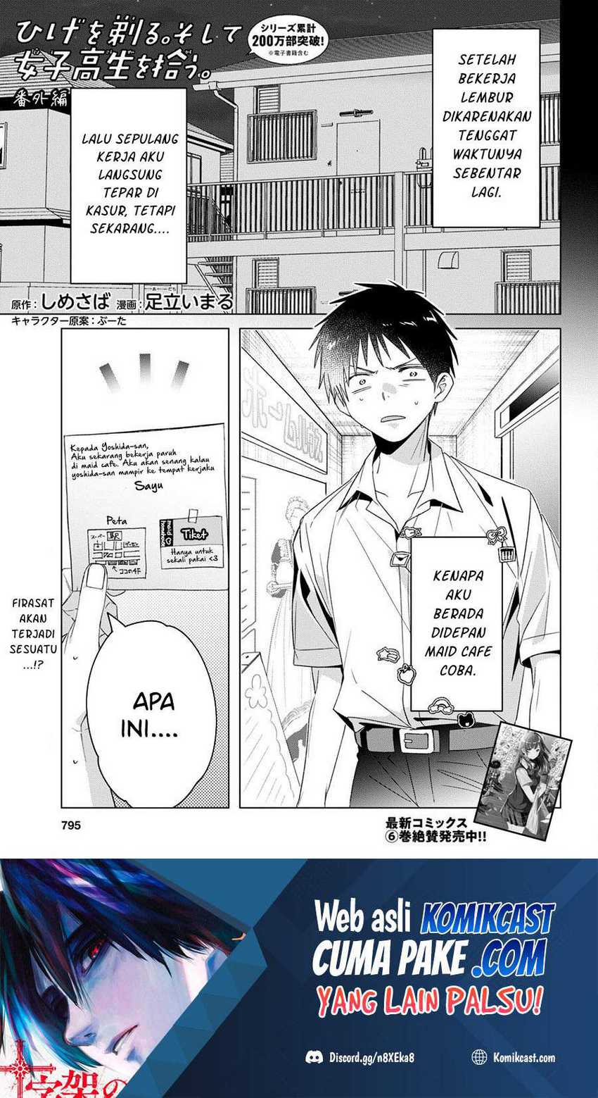 Hige Wo Soru. Soshite Joshikosei Wo Hirou. Chapter 33.5 - halaman 2