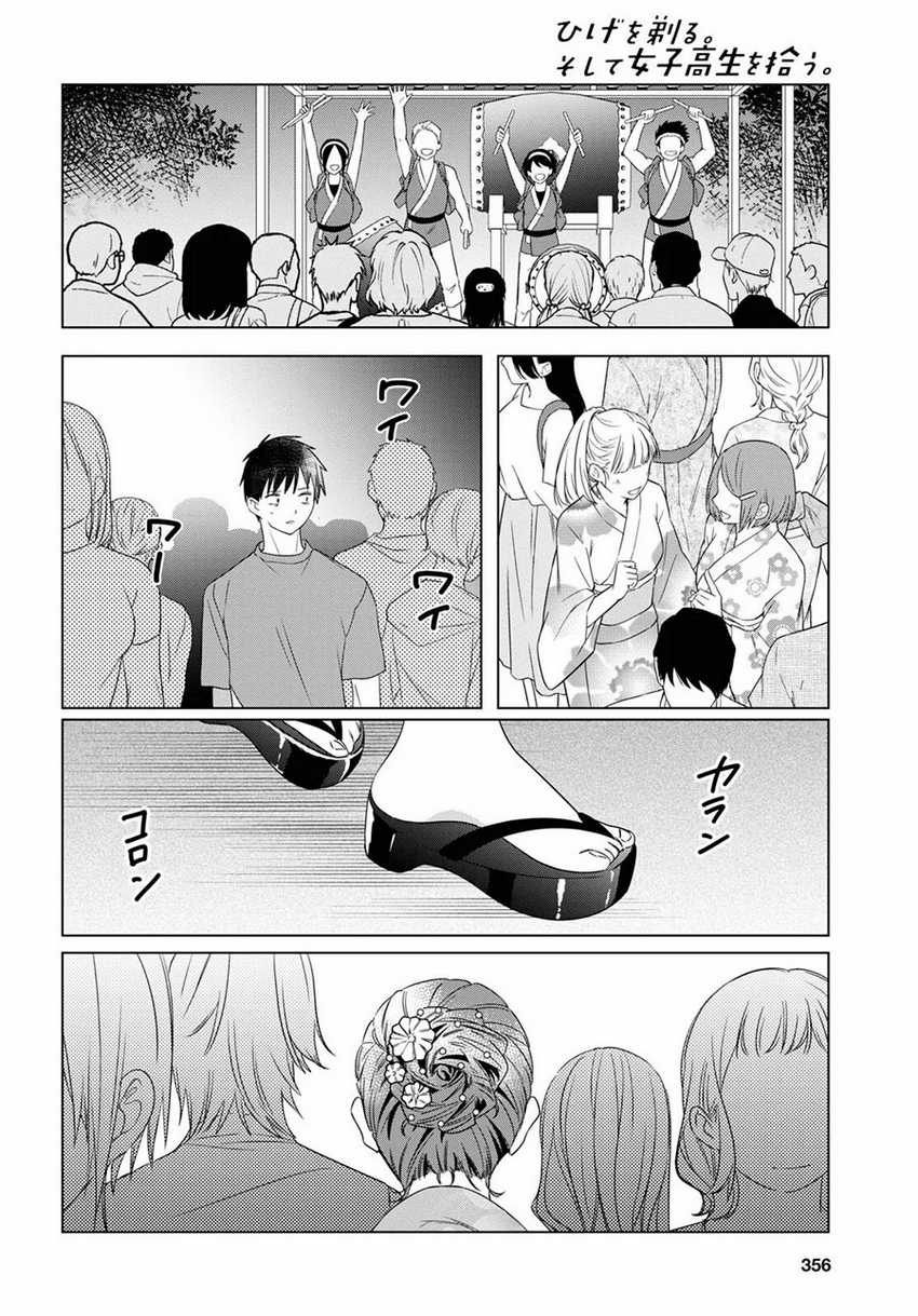 Hige Wo Soru. Soshite Joshikosei Wo Hirou. Chapter 35 - halaman 19