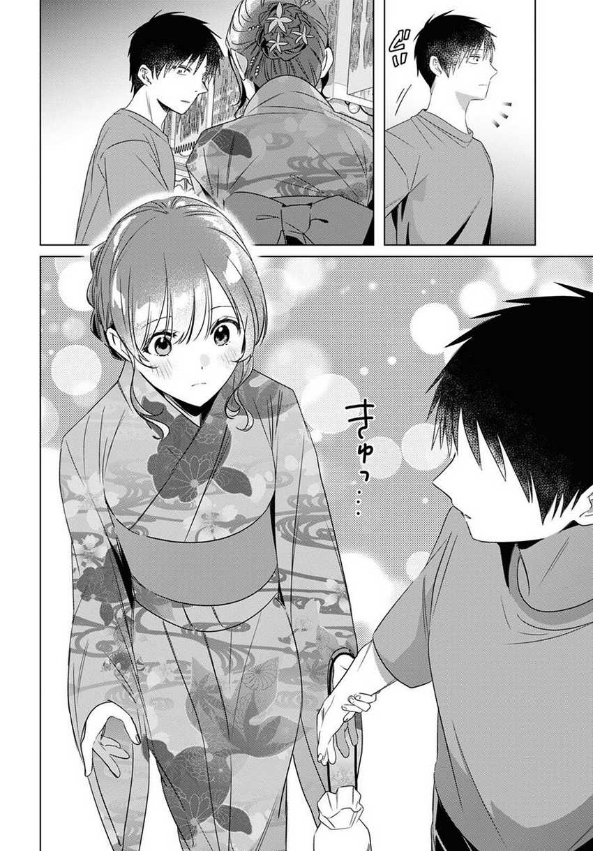 Hige Wo Soru. Soshite Joshikosei Wo Hirou. Chapter 35 - halaman 9