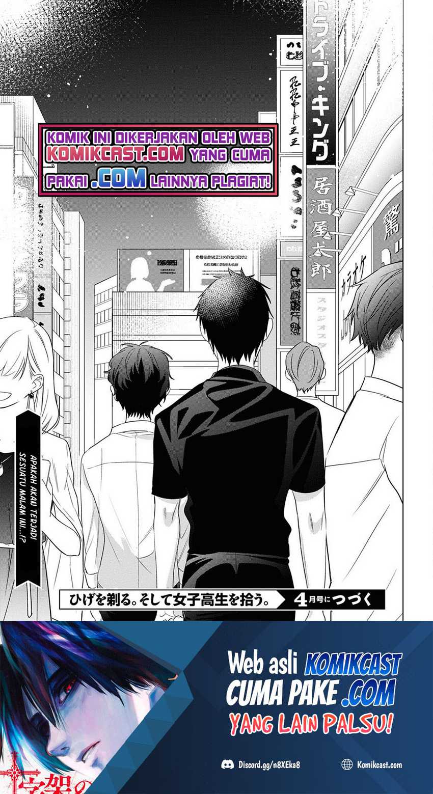 Hige Wo Soru. Soshite Joshikosei Wo Hirou. Chapter 36 - halaman 31