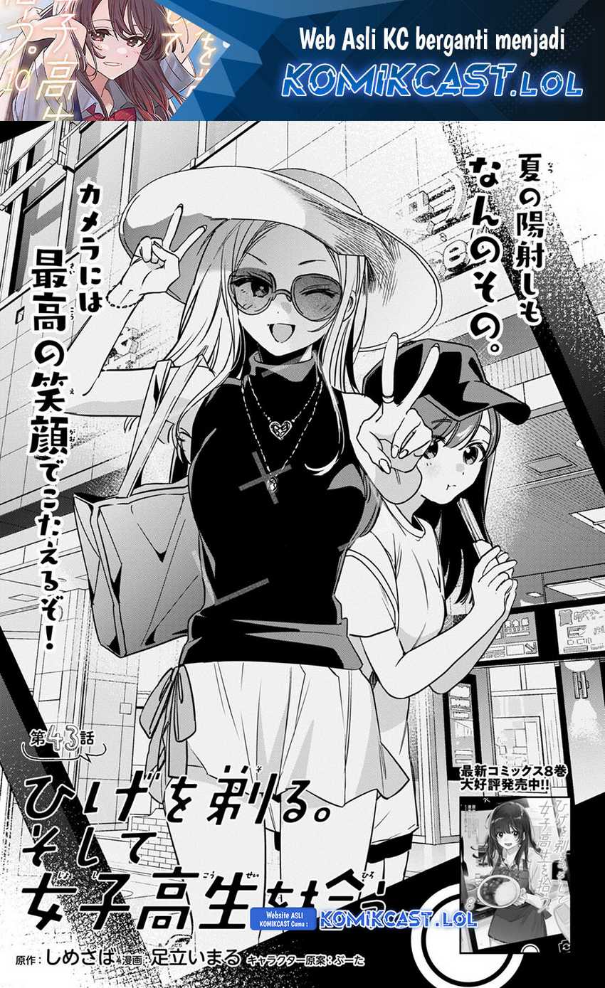 Hige Wo Soru. Soshite Joshikosei Wo Hirou. Chapter 43 - halaman 2
