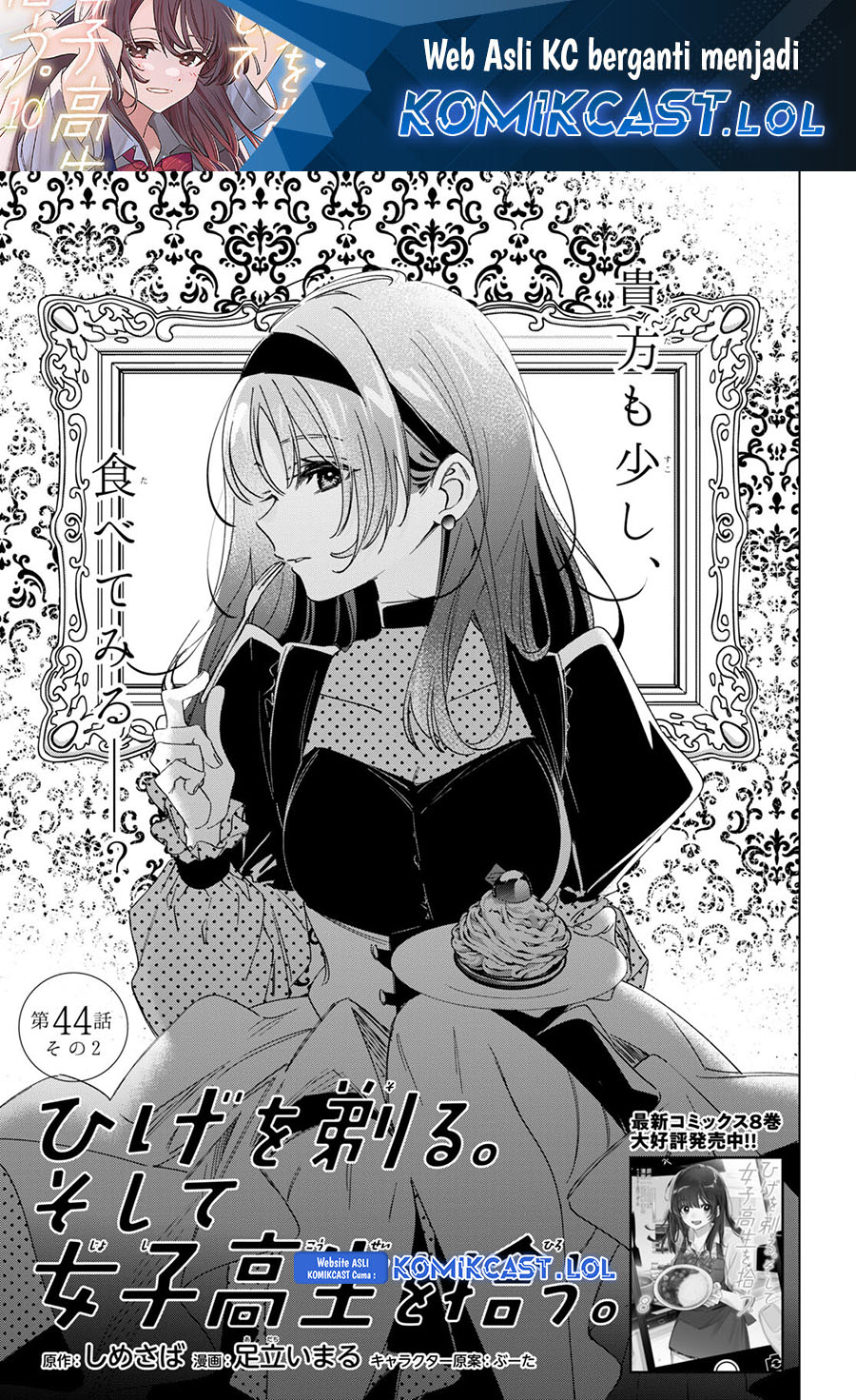 Hige Wo Soru. Soshite Joshikosei Wo Hirou. Chapter 44.2 - halaman 2