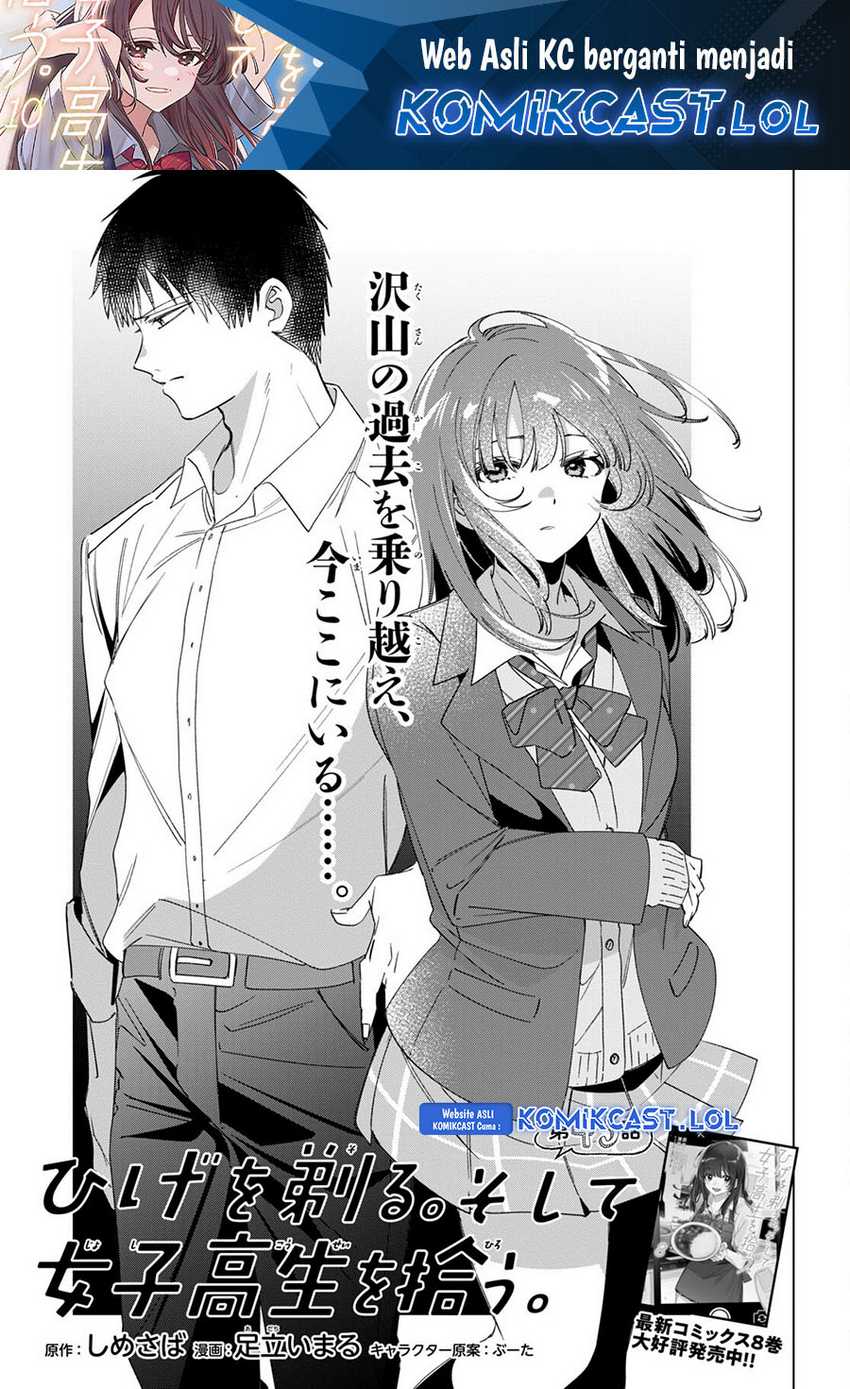 Hige Wo Soru. Soshite Joshikosei Wo Hirou. Chapter 45 - halaman 2