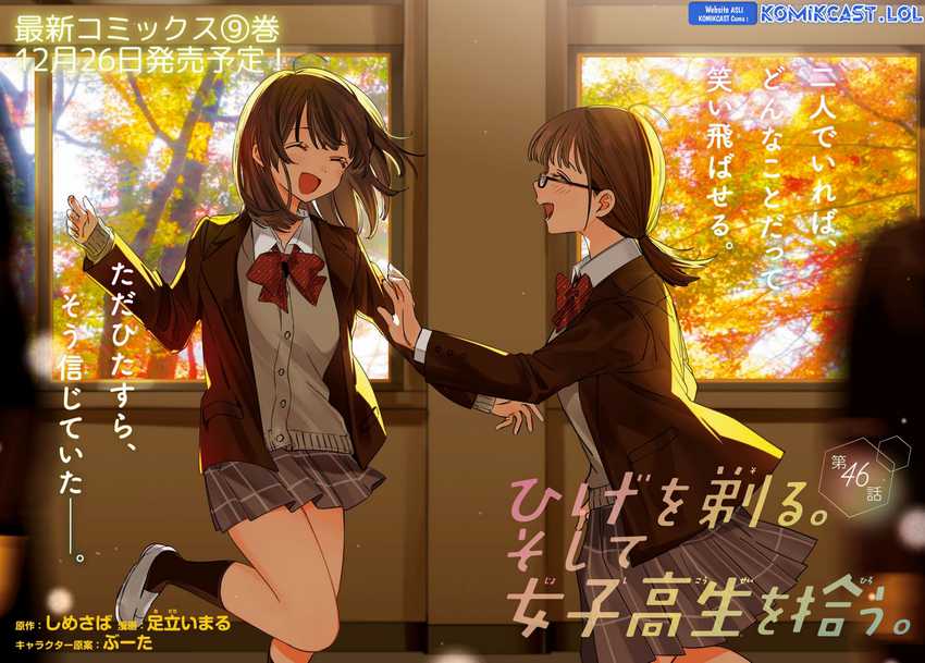 Hige Wo Soru. Soshite Joshikosei Wo Hirou. Chapter 46 - halaman 3