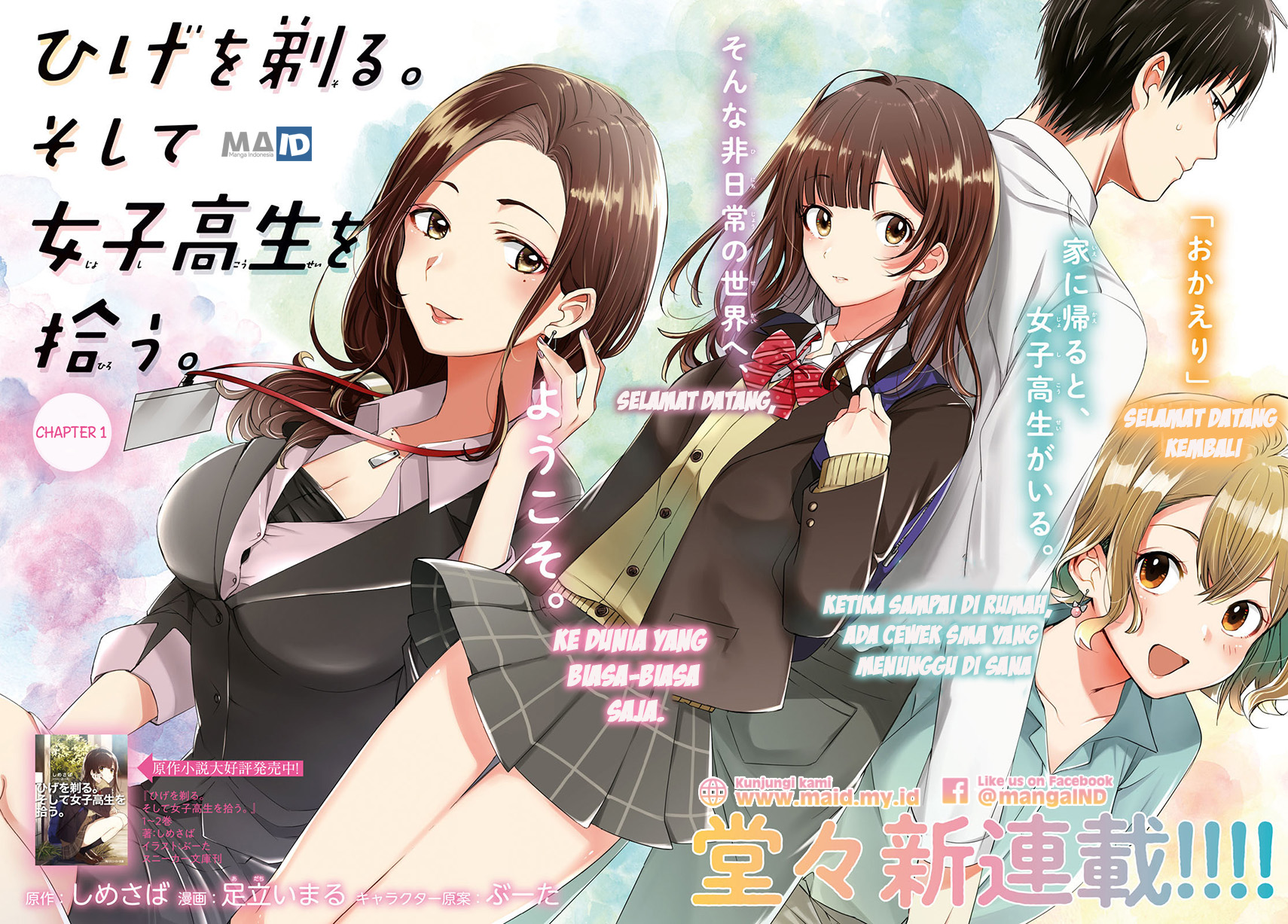 Hige wo Soru. Soshite Joshikousei wo Hirou. Chapter 1 - halaman 6