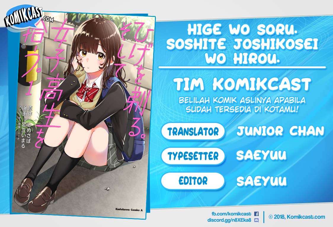 Hige wo Soru. Soshite Joshikousei wo Hirou. Chapter 11 - halaman 1