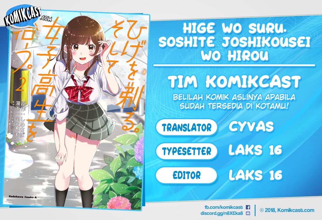 Hige wo Soru. Soshite Joshikousei wo Hirou. Chapter 12.5 - halaman 1