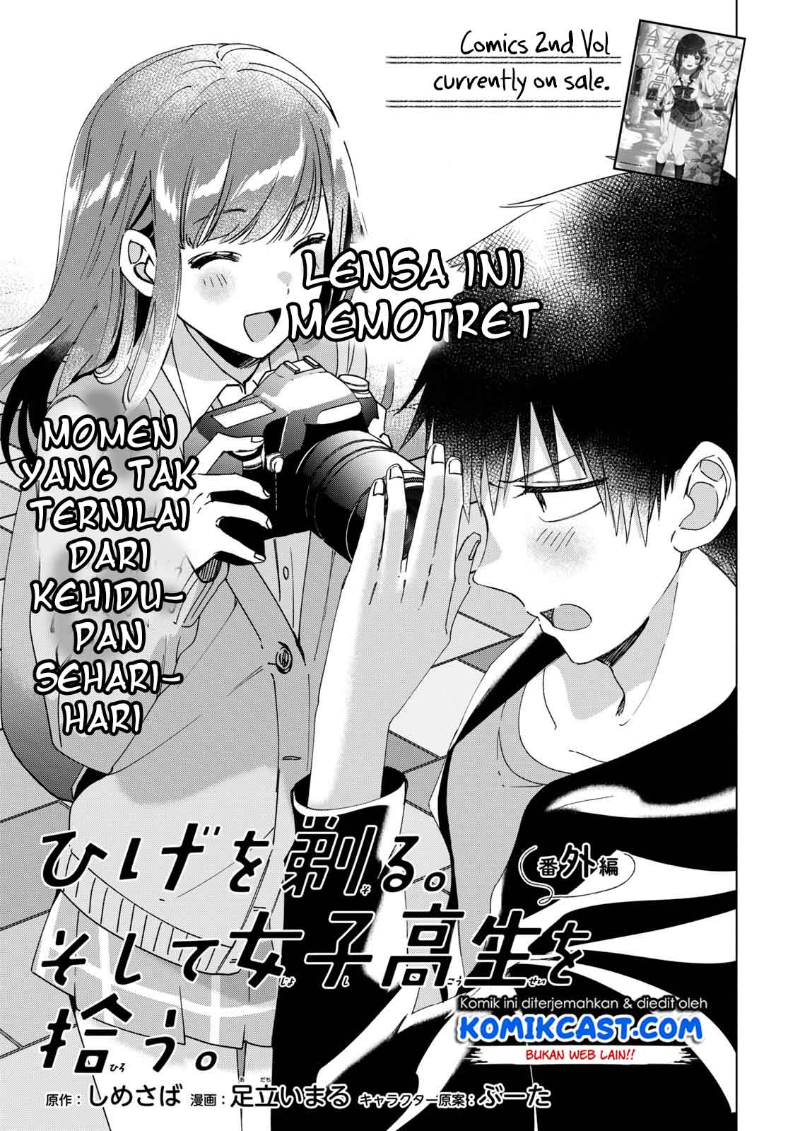 Hige wo Soru. Soshite Joshikousei wo Hirou. Chapter 12.5 - halaman 2