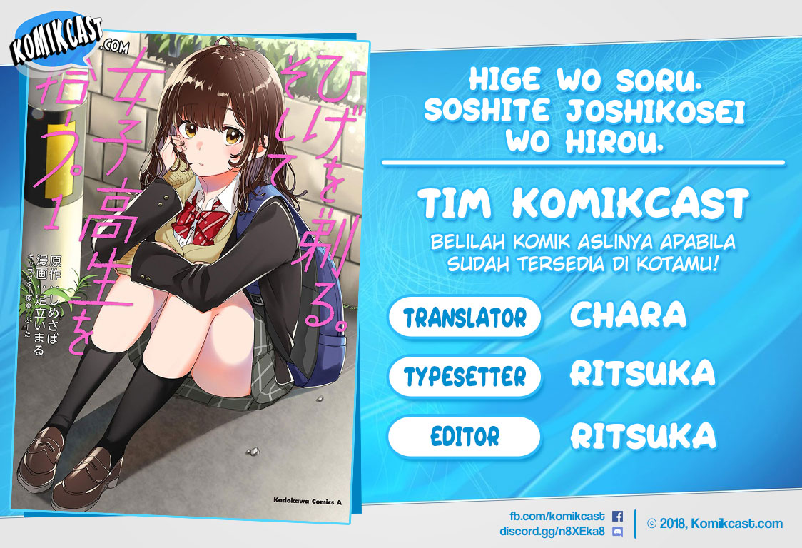 Hige wo Soru. Soshite Joshikousei wo Hirou. Chapter 12 - halaman 1