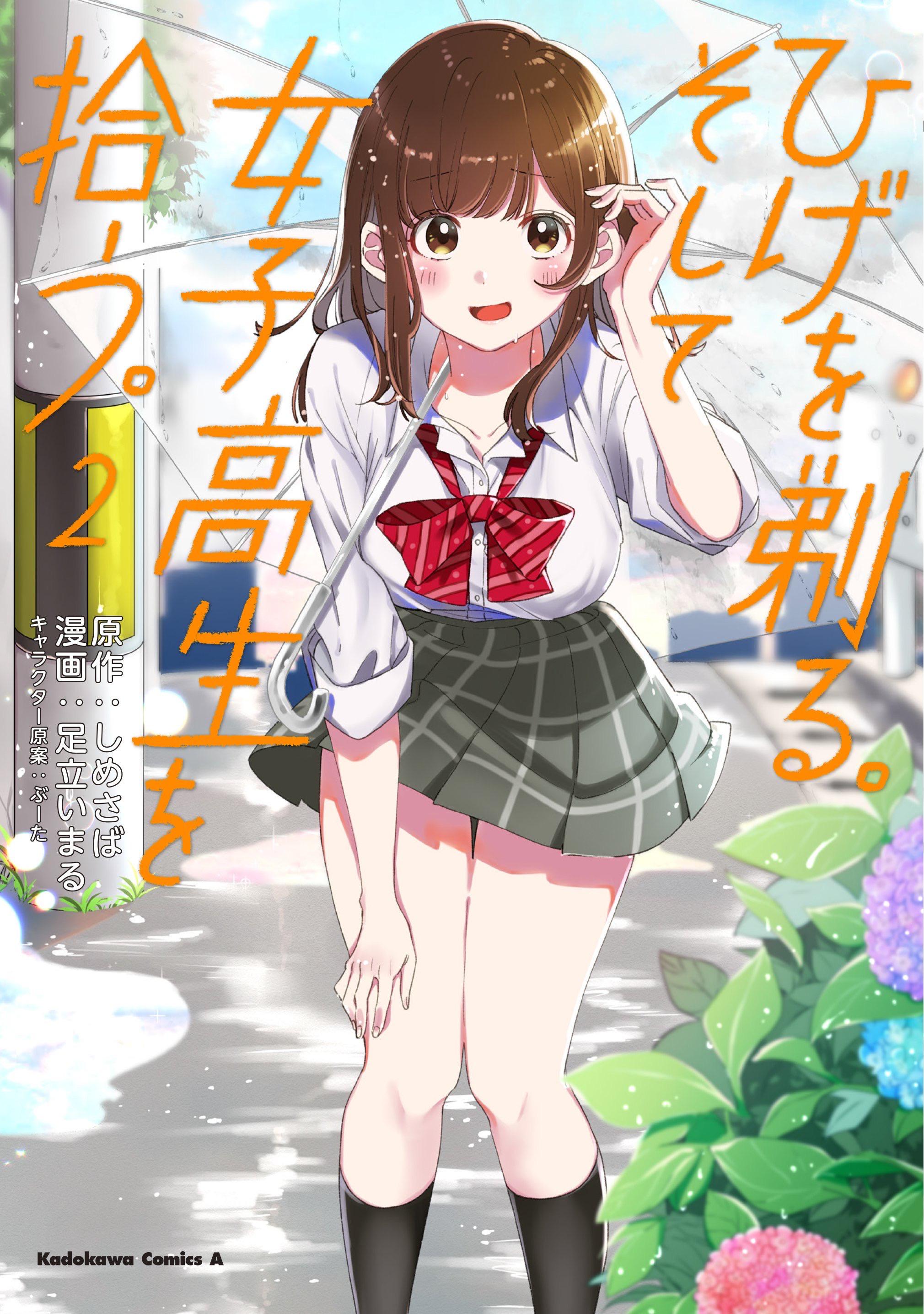 Hige wo Soru. Soshite Joshikousei wo Hirou. Chapter 15 - halaman 1