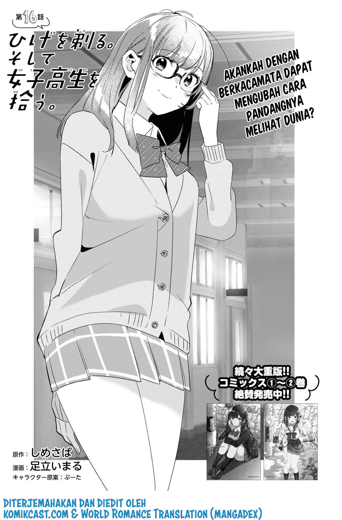 Hige wo Soru. Soshite Joshikousei wo Hirou. Chapter 16 - halaman 1