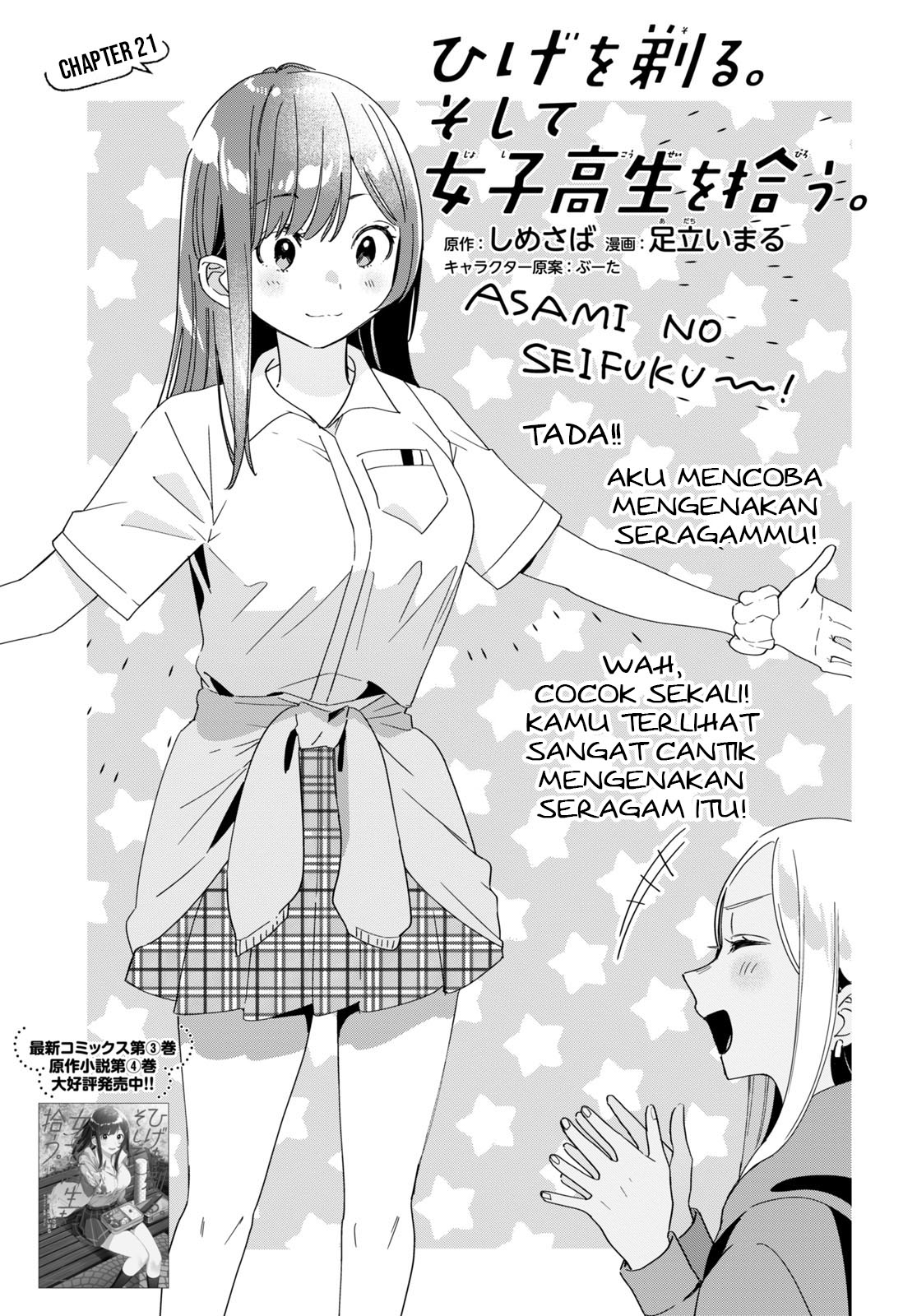 Hige wo Soru. Soshite Joshikousei wo Hirou. Chapter 21 - halaman 2