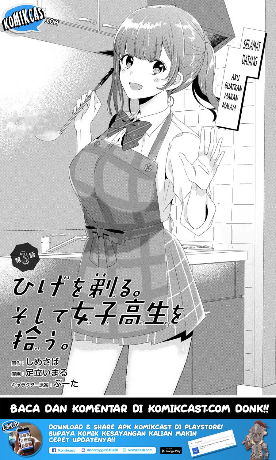 Hige wo Soru. Soshite Joshikousei wo Hirou. Chapter 3 - halaman 2