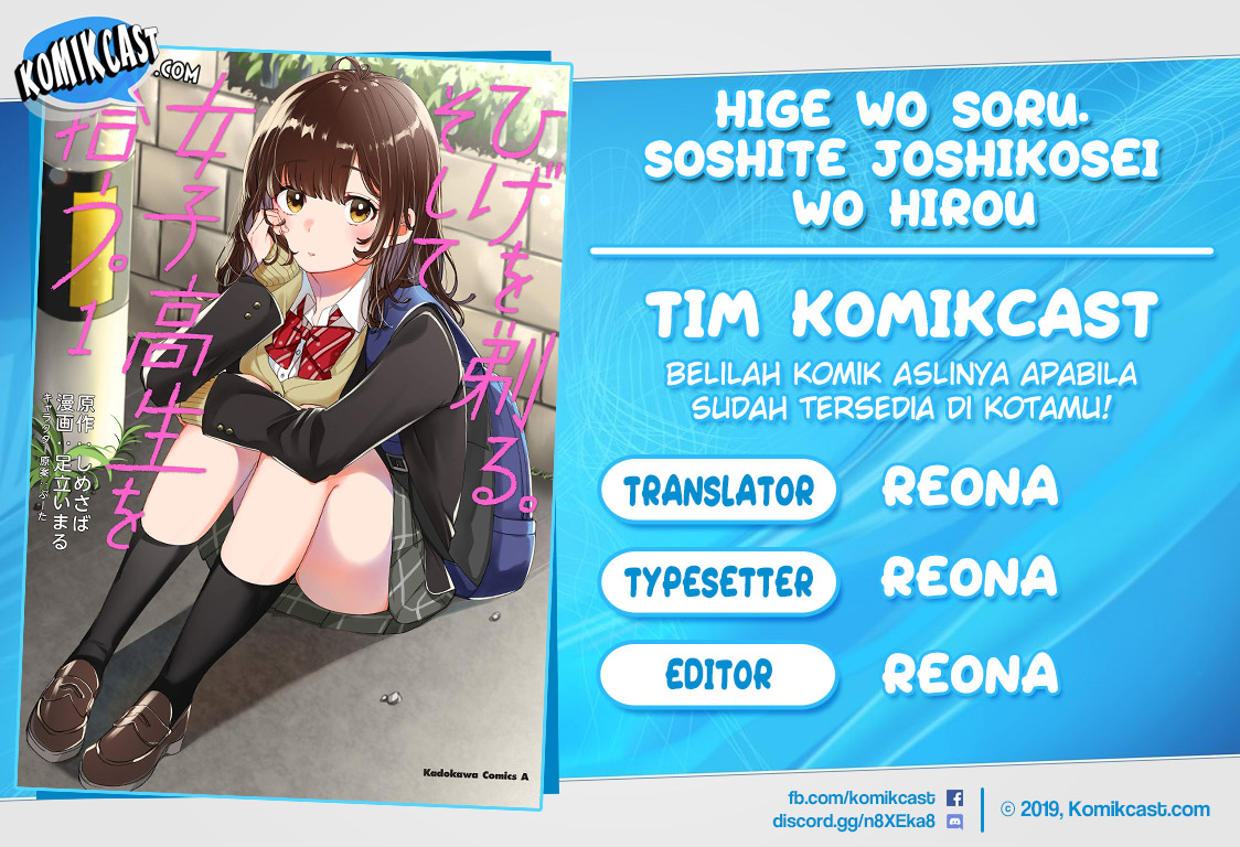 Hige wo Soru. Soshite Joshikousei wo Hirou. Chapter 8 - halaman 1