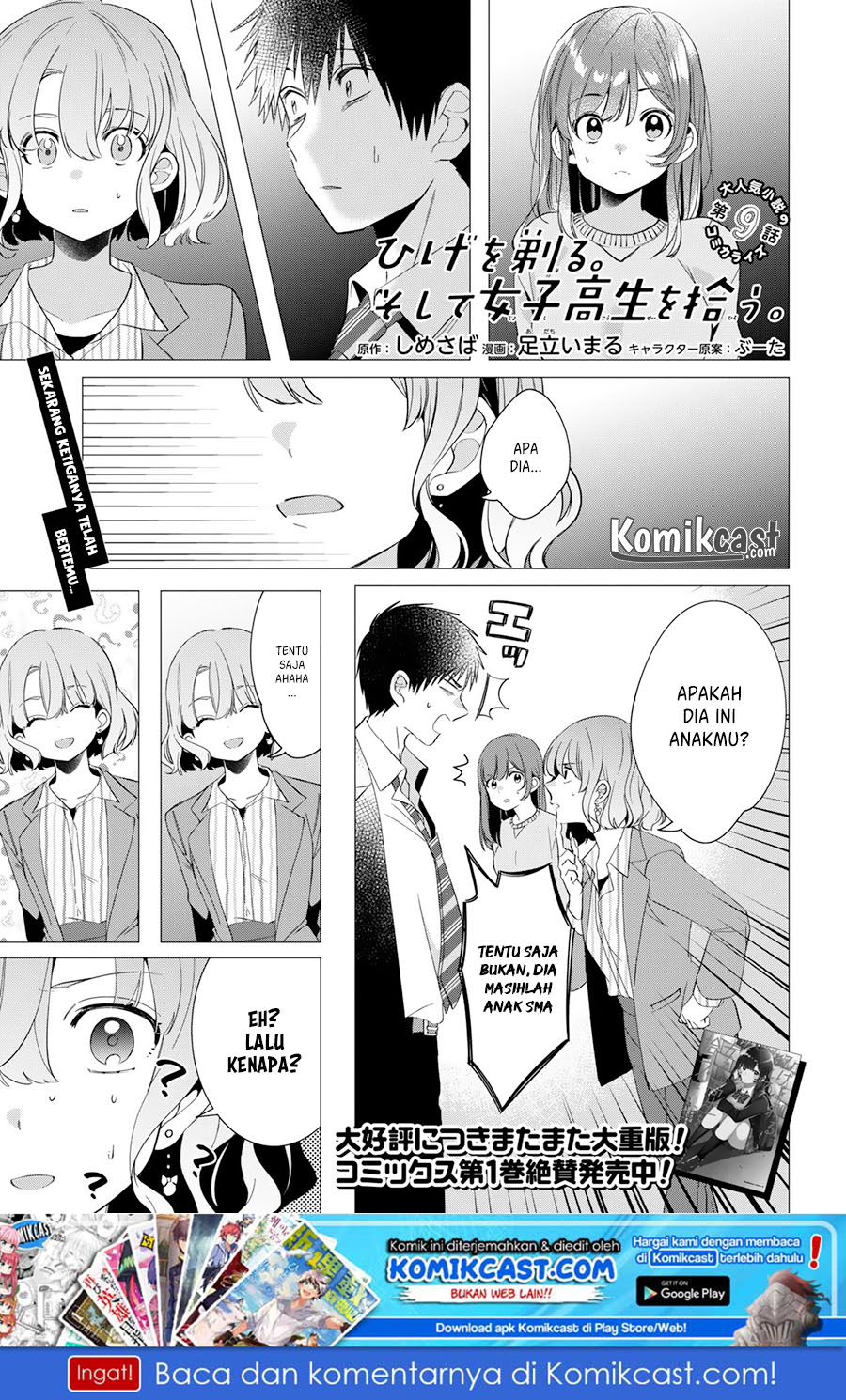 Hige wo Soru. Soshite Joshikousei wo Hirou. Chapter 9 - halaman 2