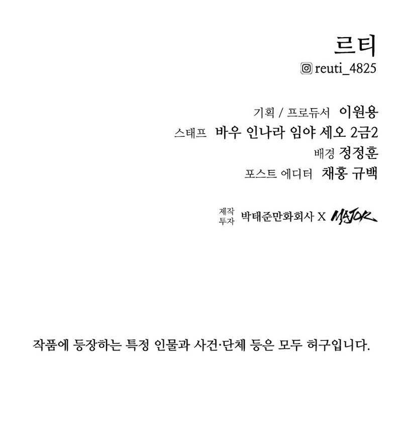 High Class Chapter 12 - halaman 66