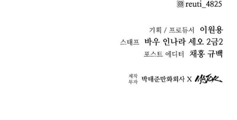High Class Chapter 13 - halaman 76