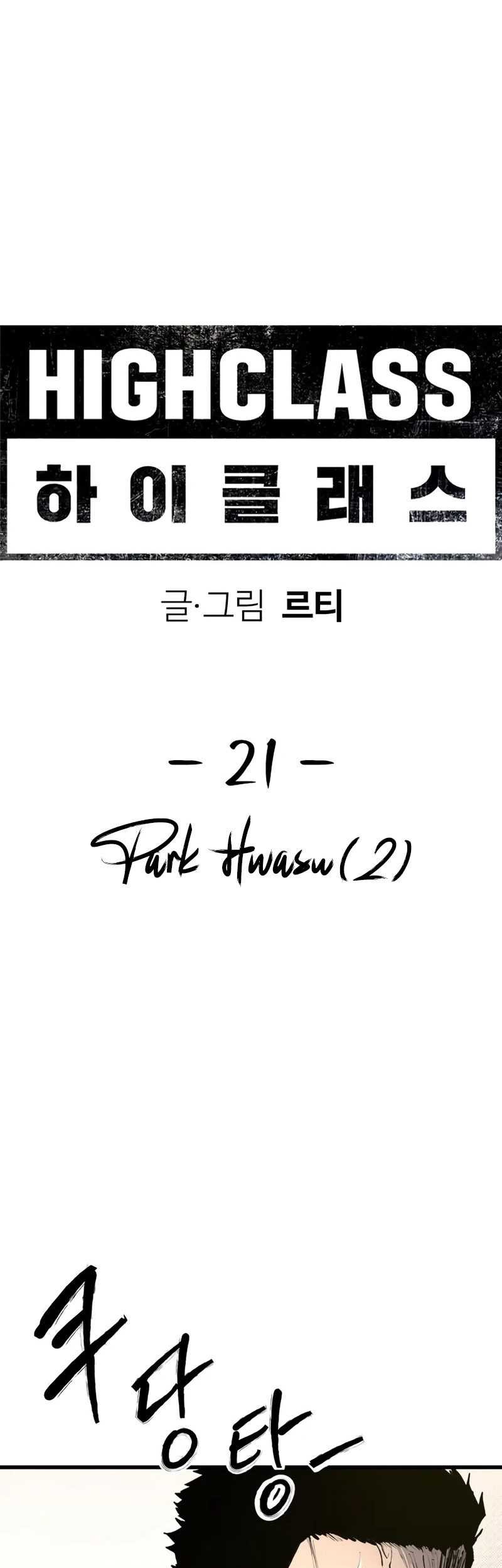 High Class Chapter 21 - halaman 22