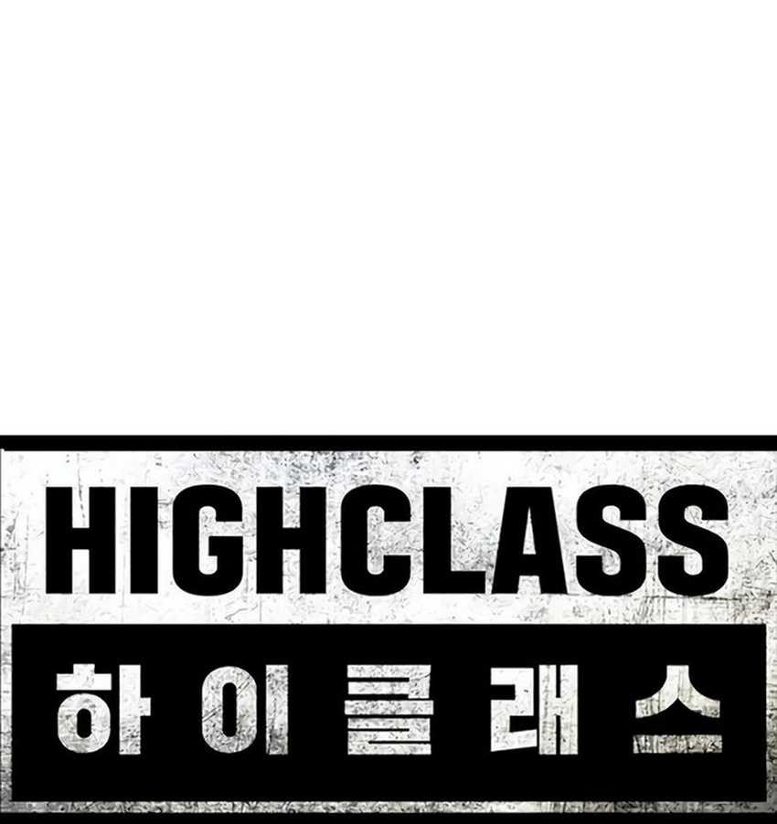 High Class Chapter 23 - halaman 14