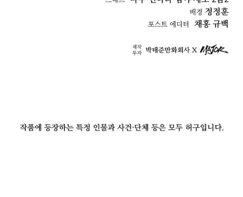 High Class Chapter 8 - halaman 68