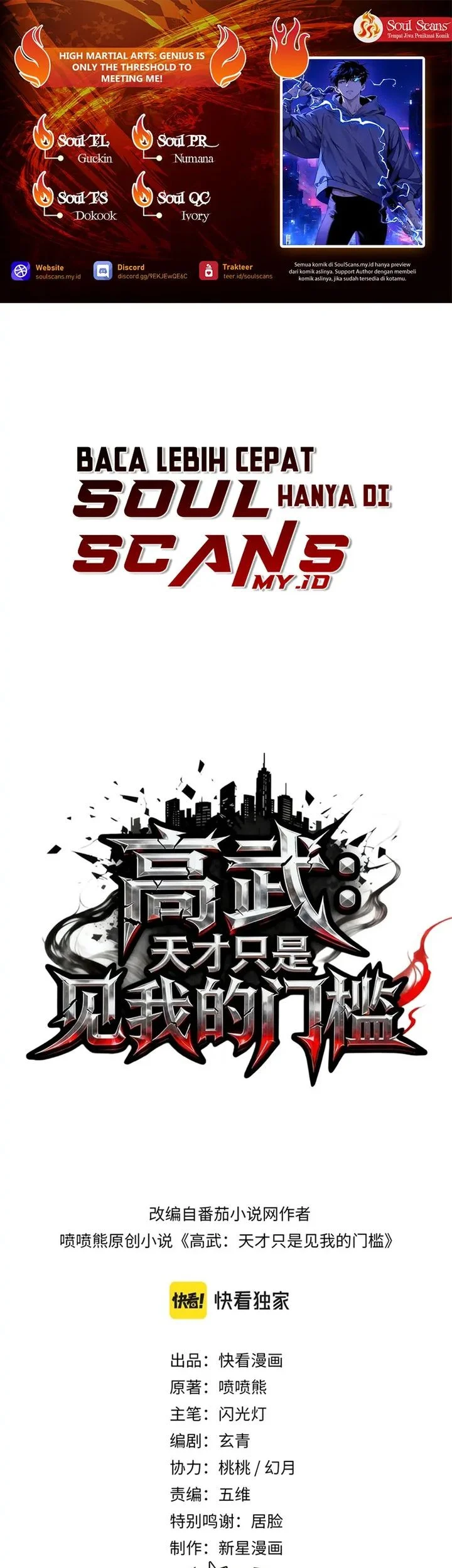 High Martial Arts: Genius Is Only the Threshold to Meeting Me! Chapter 10 - halaman 1