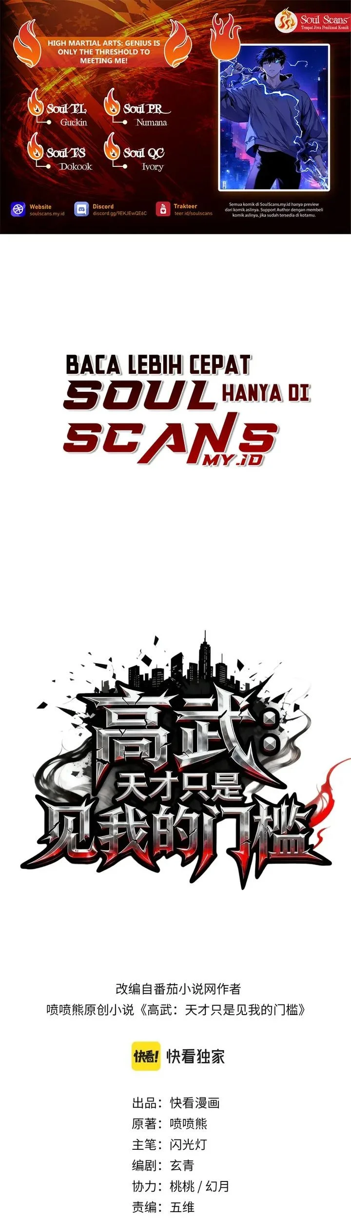 High Martial Arts: Genius Is Only the Threshold to Meeting Me! Chapter 12 - halaman 1