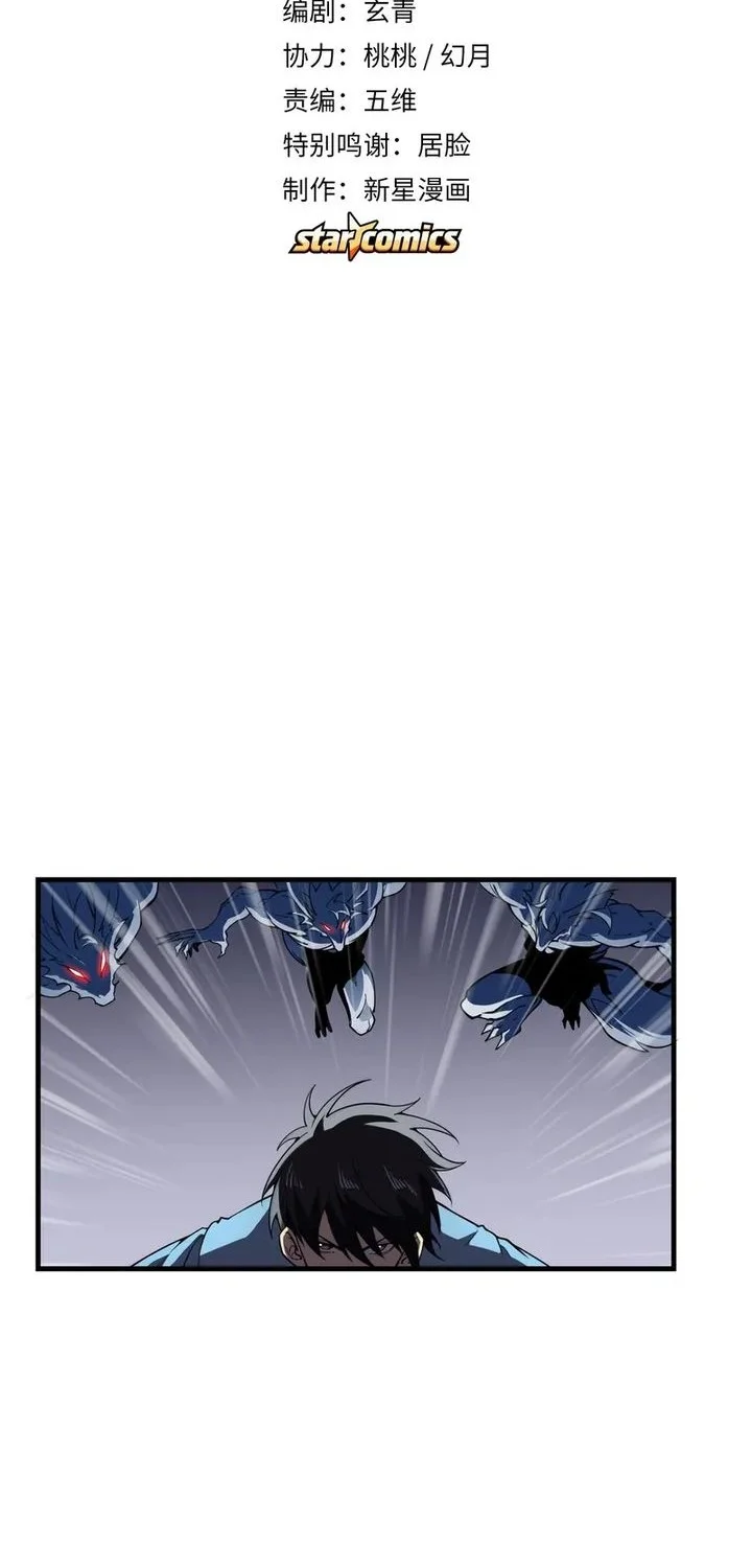 High Martial Arts: Genius Is Only the Threshold to Meeting Me! Chapter 13 - halaman 2