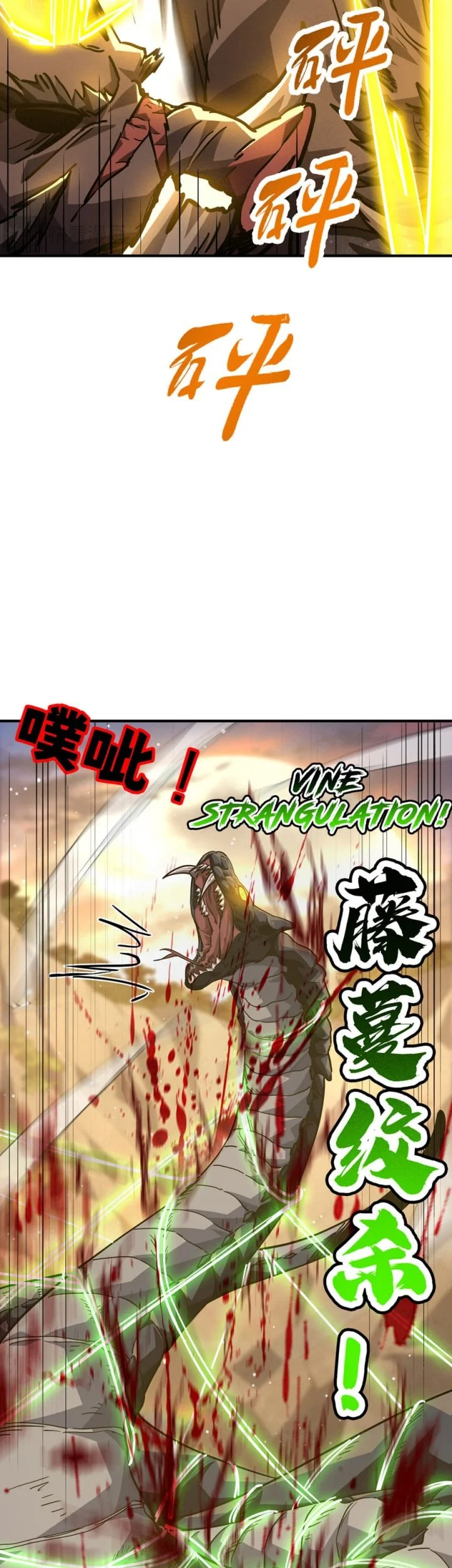 High-Martial World: One Hand to Overwhelm Three Thousand Emperors! Chapter 28 - halaman 46